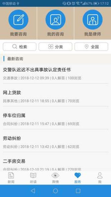 法治号_图片2
