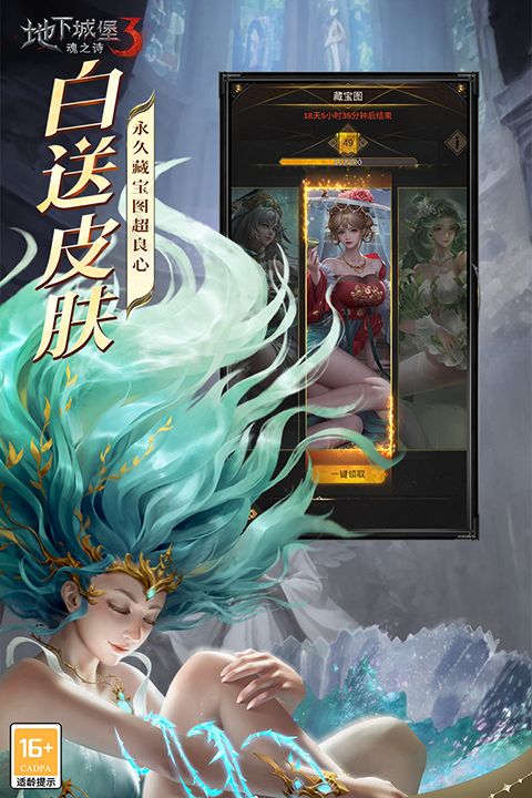 地下城堡3魂之诗国际服_图片1