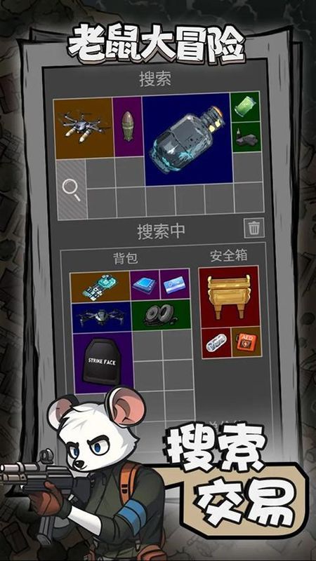 老鼠大冒险手游_图片4
