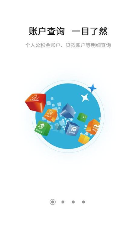 哈尔滨公积金_图片1