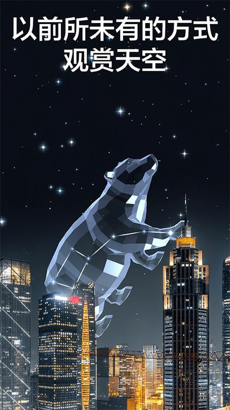 Star Walk 2_图片5