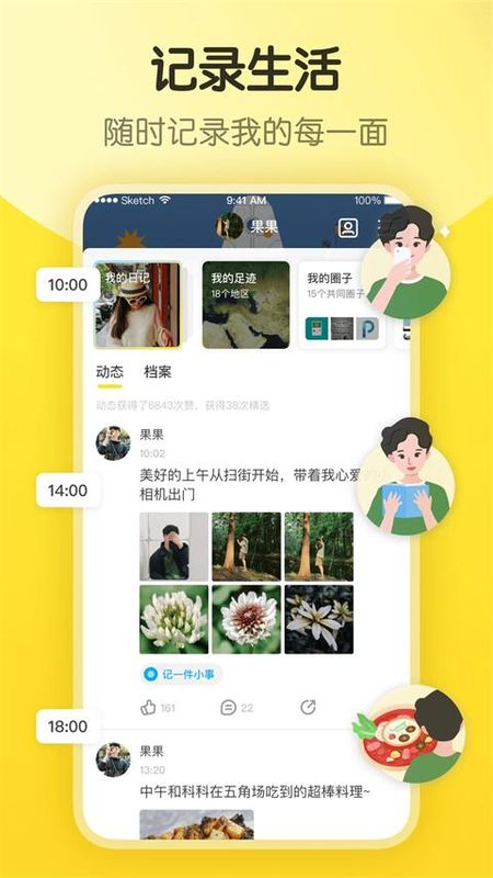 即刻_图片3