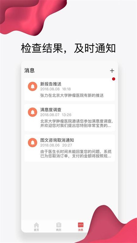 北大肿瘤医院_图片5