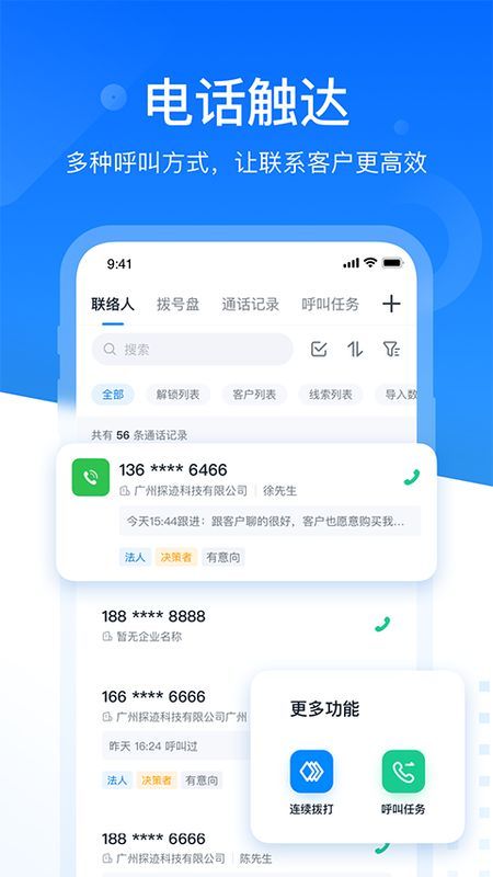 探迹_图片1