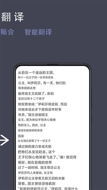 光氪全屏翻译_图片2