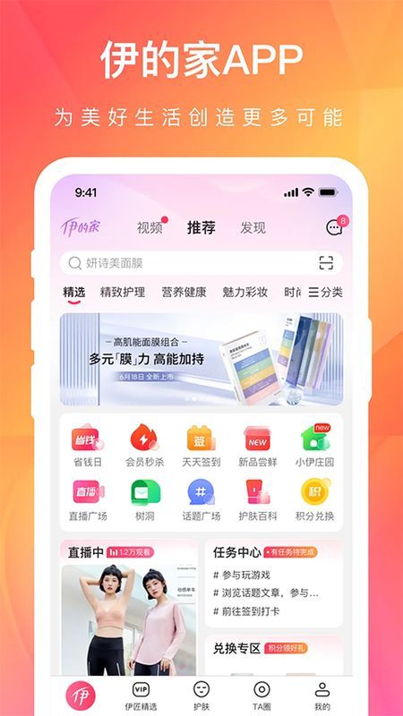 伊的家_图片1
