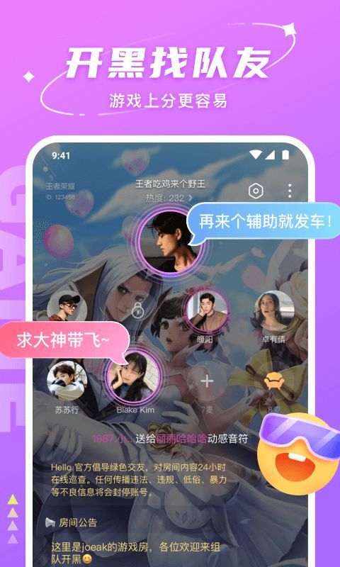 Hello语音_图片1