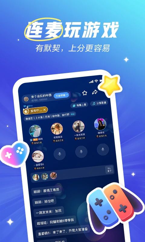 欢游_图片1