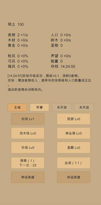 小小城邦_图片3
