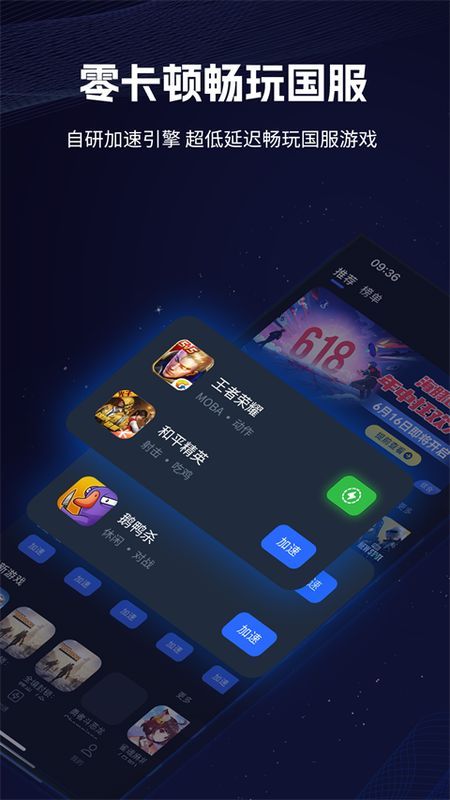海豚手游加速器_图片3