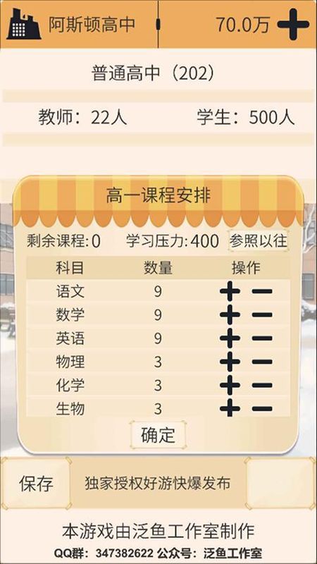 以校之名_图片5