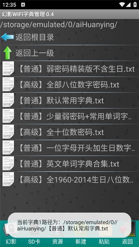 幻影WiFi_图片3