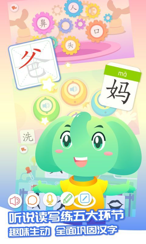 智象识字_图片3