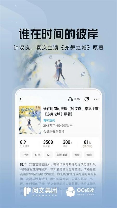 QQ阅读小说app_图片5