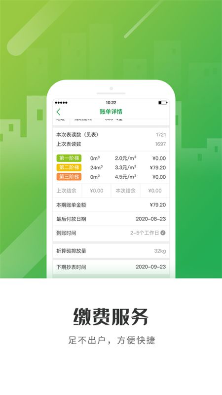上海燃气_图片2