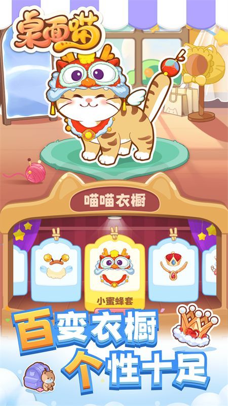 桌面喵APP_图片2