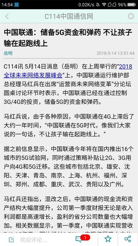 c114运营商家园论坛_图片3