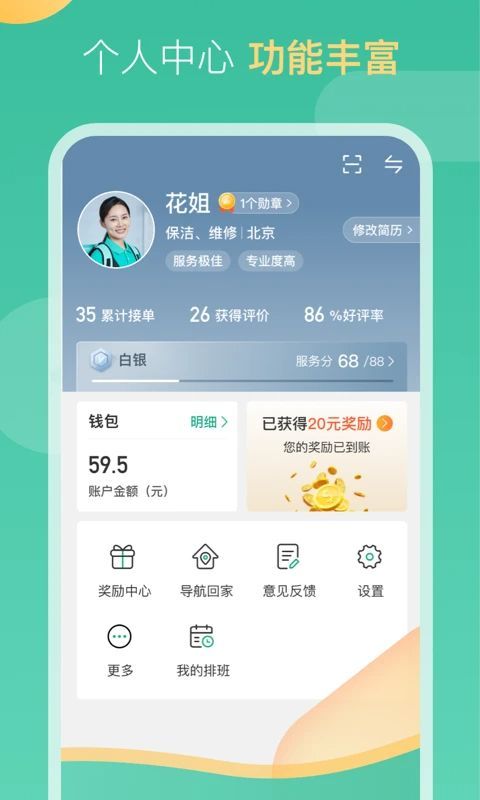 58到家工作端_图片2