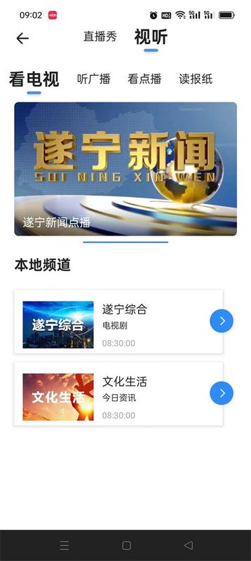 遂宁观察_图片2
