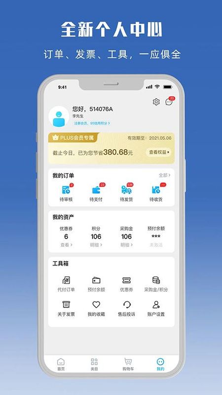 立创商城_图片4