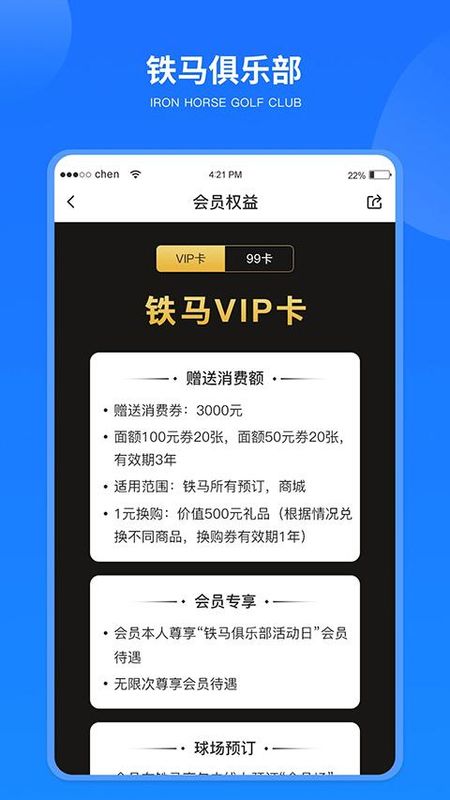 铁马高尔夫_图片3