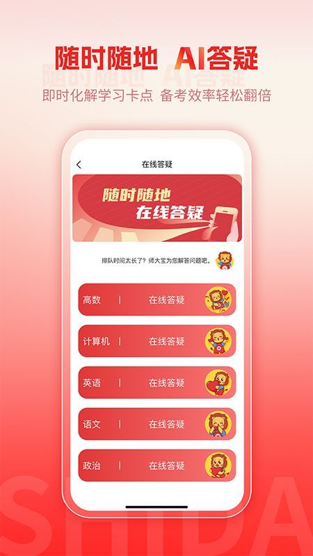 师大网校_图片5
