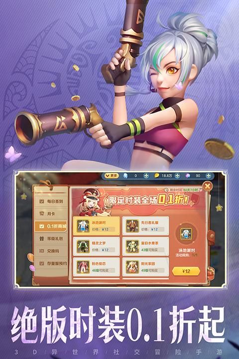 云上城之歌华为版_图片2