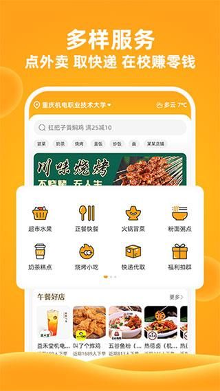 橙子校园_图片1