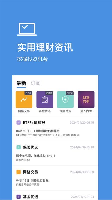 好规划理财_图片2
