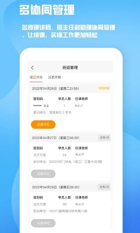 人人急救_图片3
