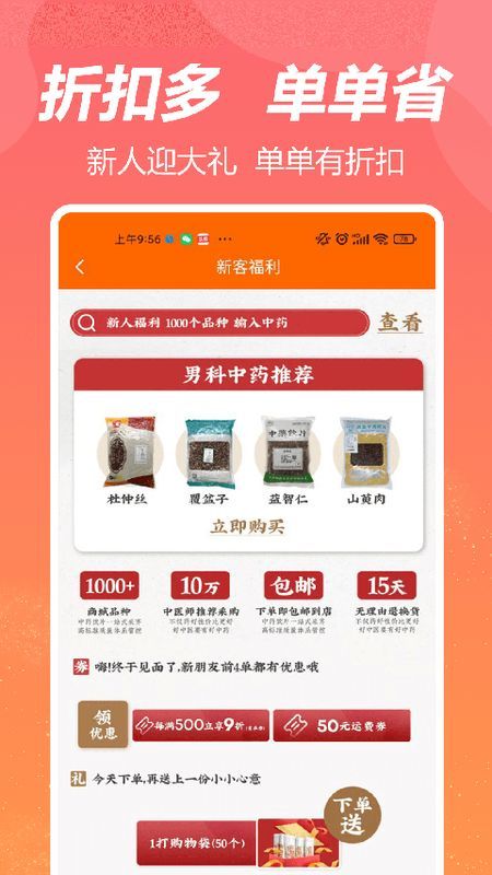 荃豆中药_图片1