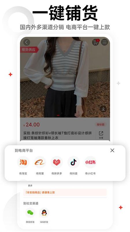 17货源_图片1