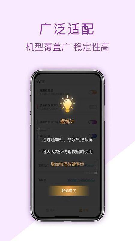 截屏助手_图片4