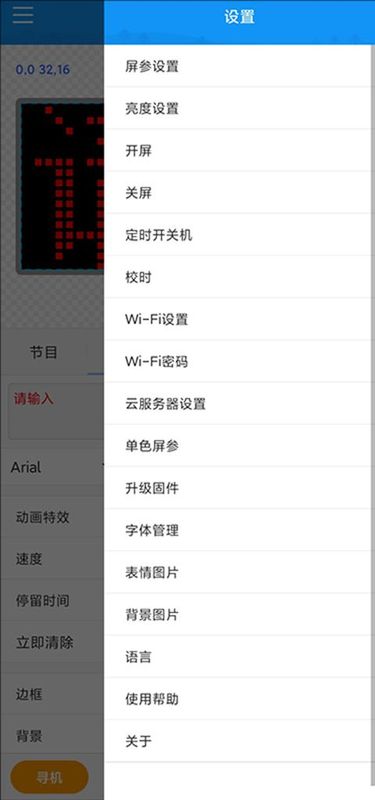 屏掌控单色版_图片2