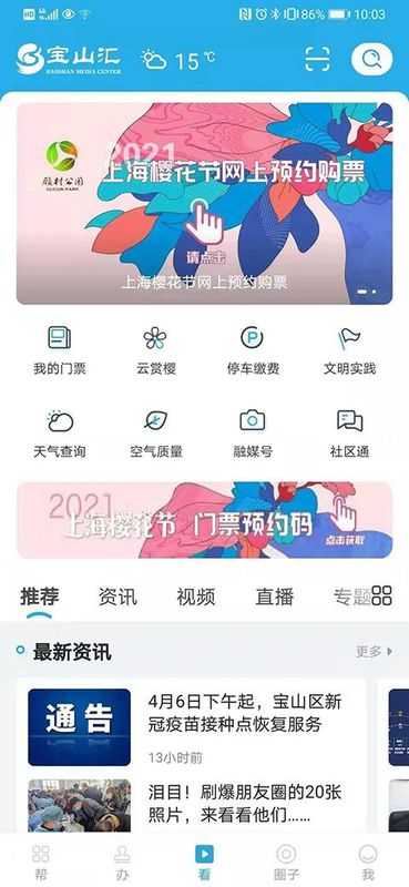 宝山汇_图片4