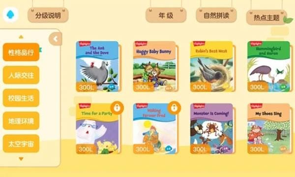 新东方小书童_图片1