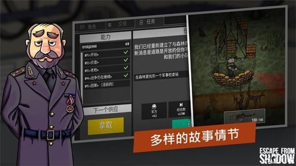 逃离暗影_图片5