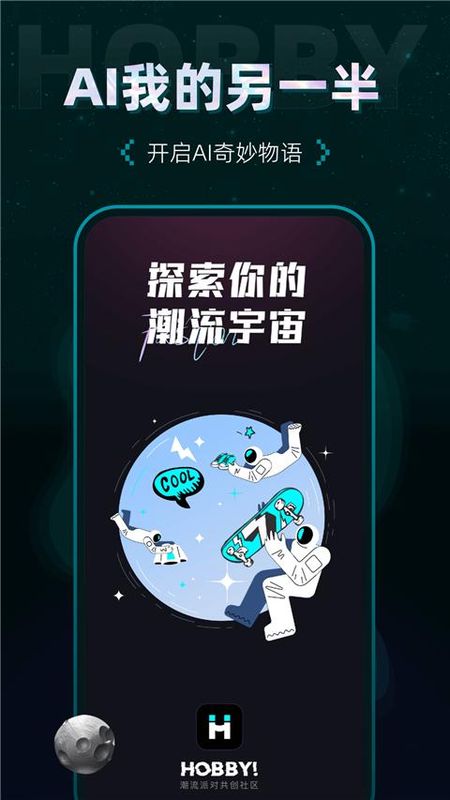 Hobby_图片1