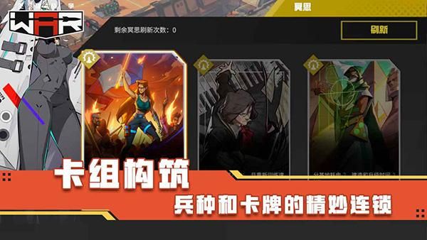 THE WAR手游_图片3