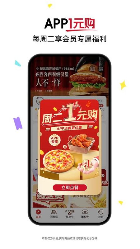必胜客外卖_图片2