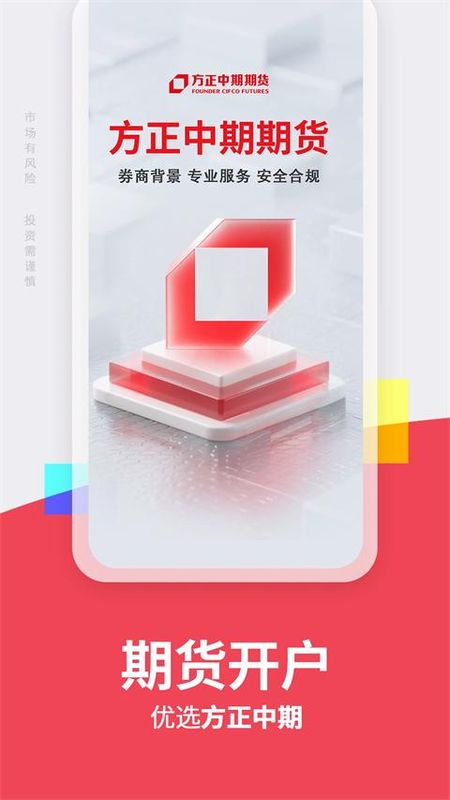 方正中期方小期_图片1