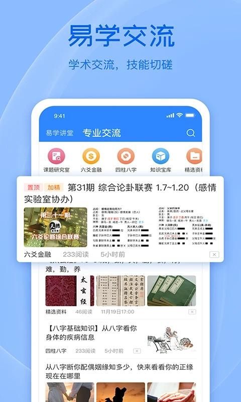 天机六爻排盘_图片5