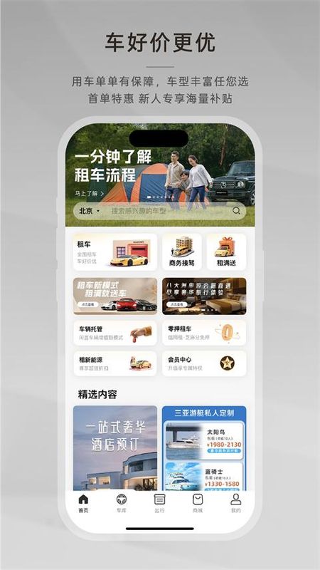 光速超跑_图片5