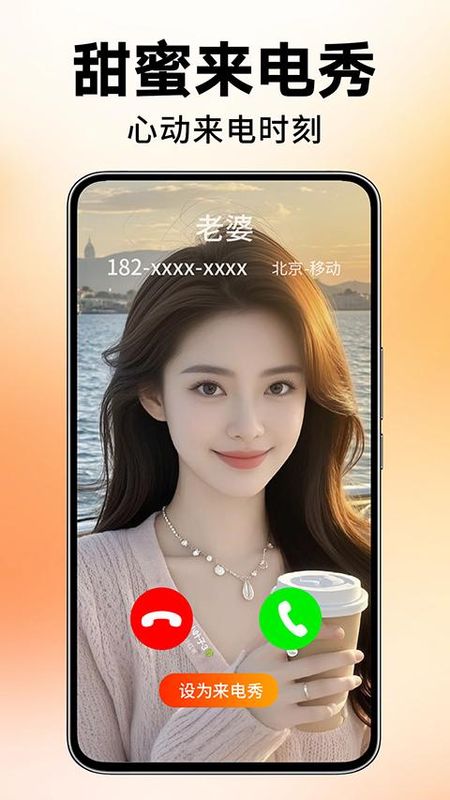 来电视频铃声_图片3