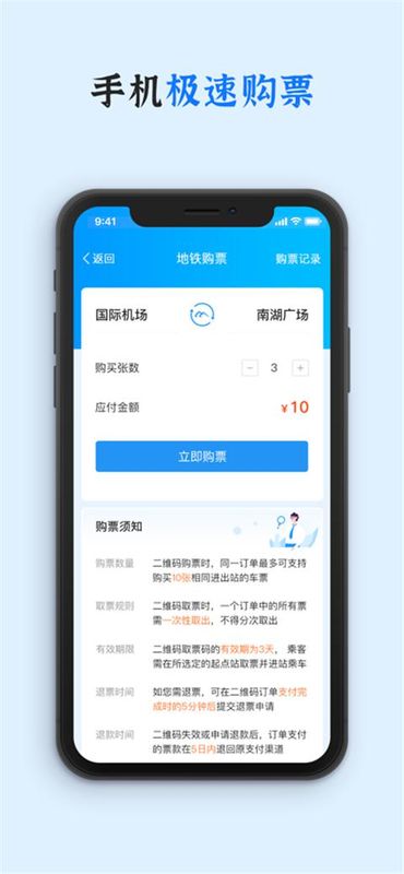 乌鲁木齐地铁_图片4