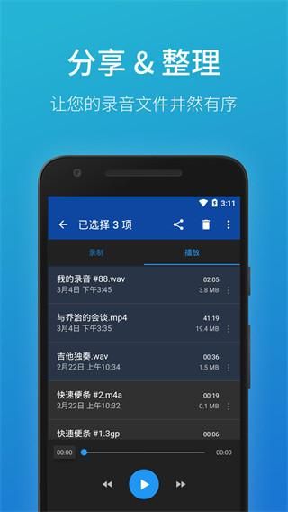 简易录音机_图片4