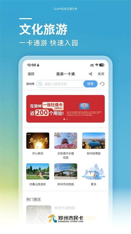 郑州市民卡_图片2