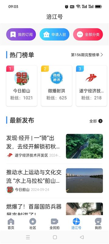 遂宁观察_图片5