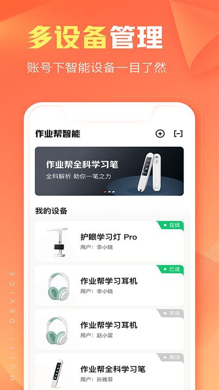 作业帮智能_图片3