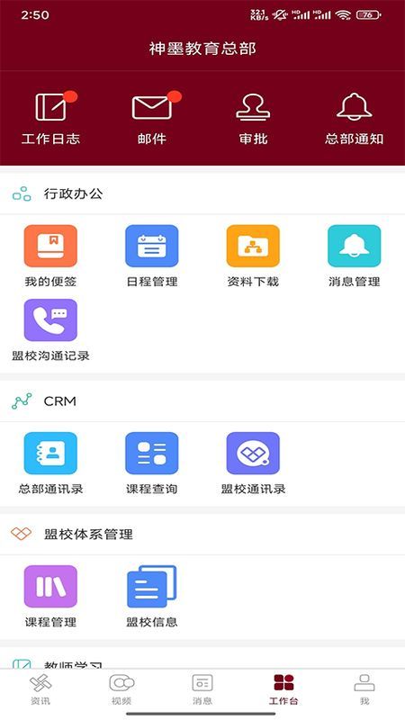 神墨教育_图片2